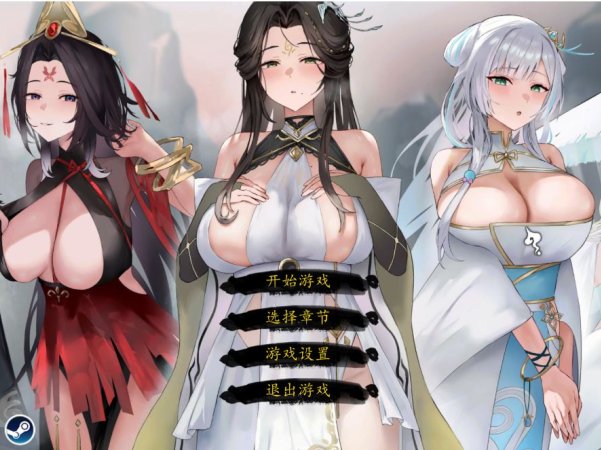 [电脑仙侠SLG游戏][官方中文][动态内容][含NTR元素]《九界之上 Above The Immortality Realm》V0.33官方中文无码版，大小678M