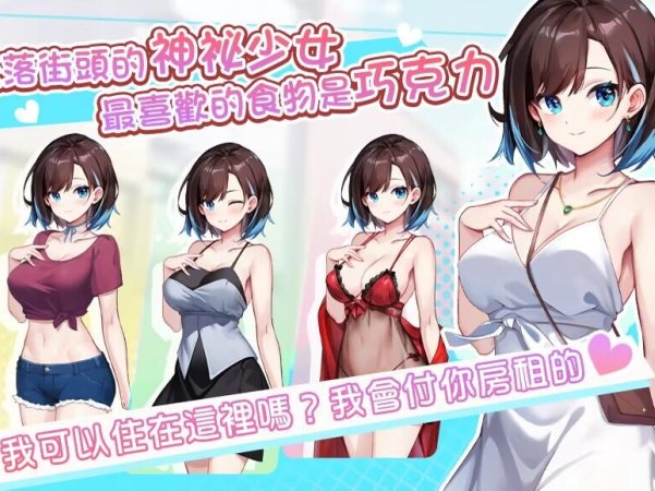 [日式SLG] 逃家少女〜蜜梨与巧克力〜 Runaway Home: Mili and Chocolate 官方中文无修版[4月新作/900M]